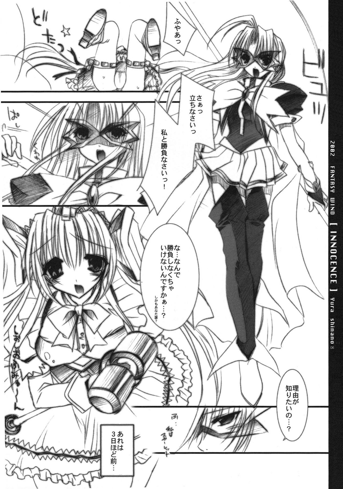 INNOCENCE page 6 full