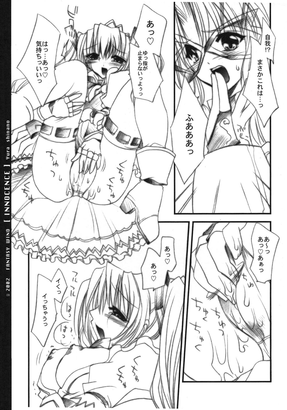 INNOCENCE page 9 full