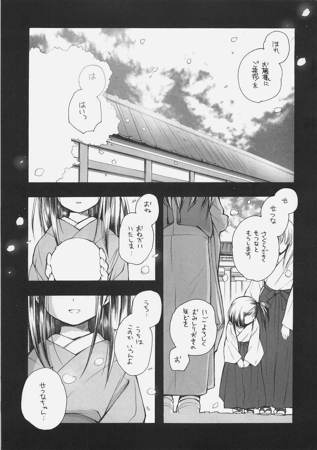 KonoSetsu page 2 full