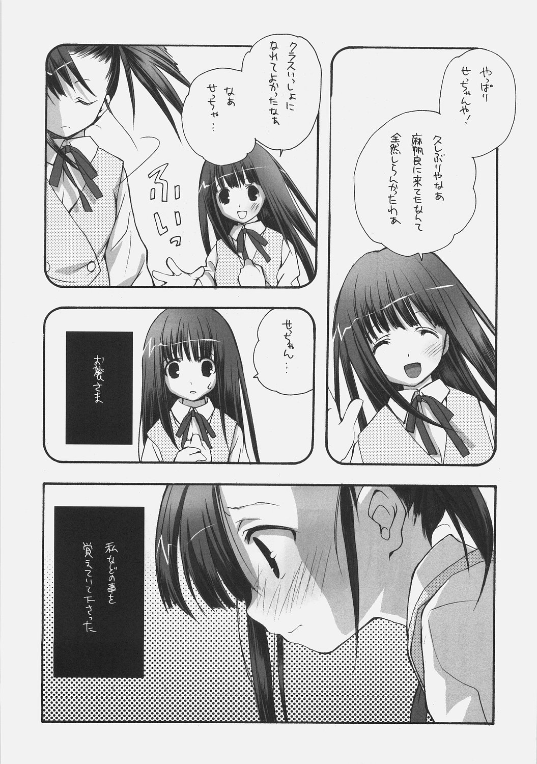 KonoSetsu page 8 full