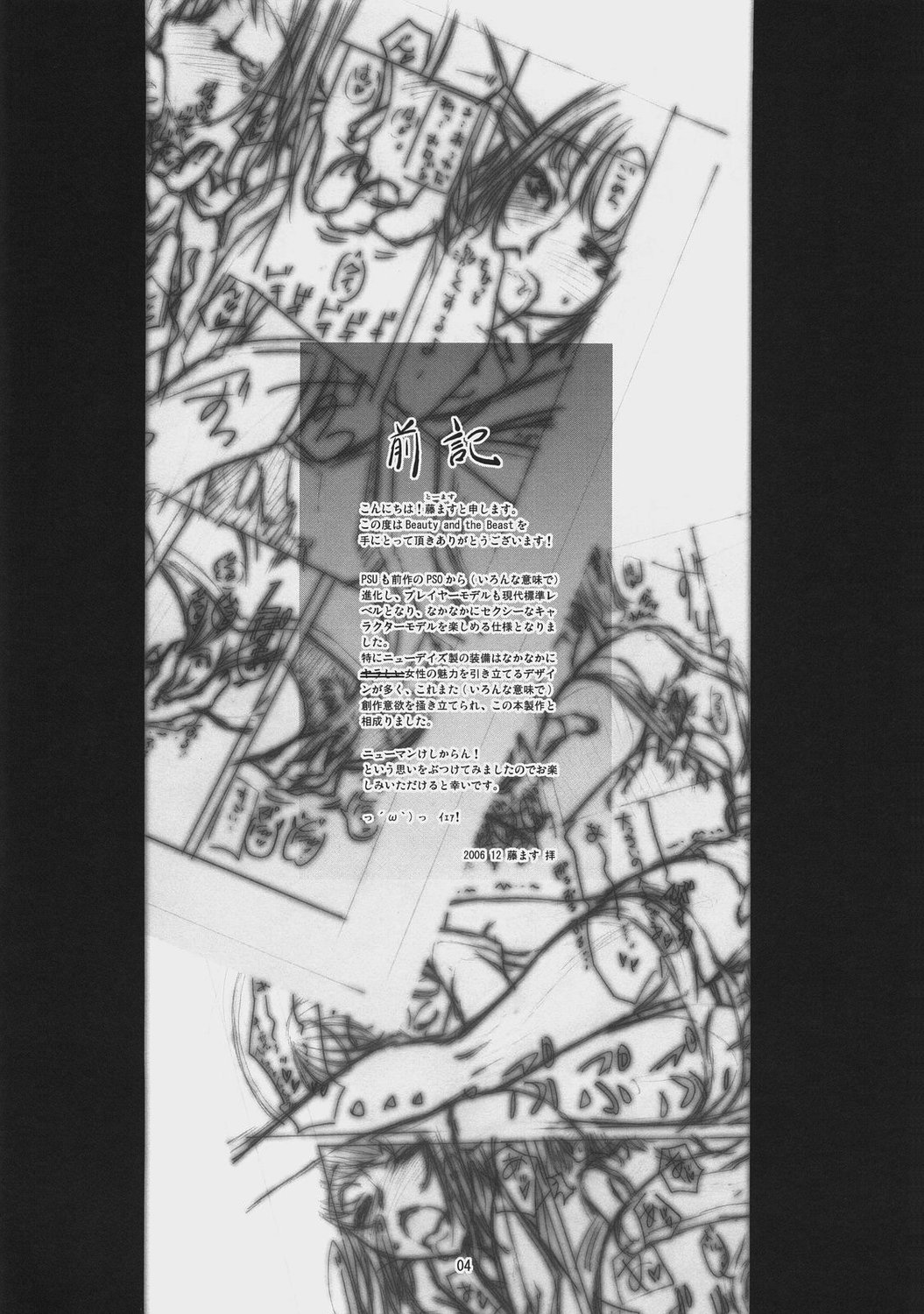 Beauty and the Beast page 3 full