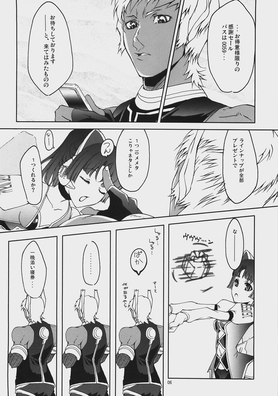 Beauty and the Beast page 5 full