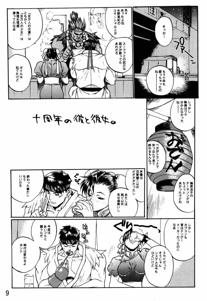 Dynamite Chun Chun page 10 full