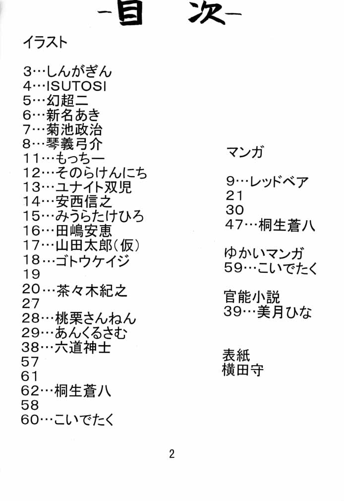 Dynamite Chun Chun page 3 full