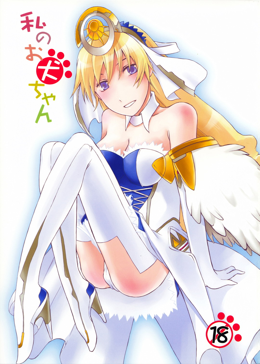 Watashi no Oinu-chan page 1 full