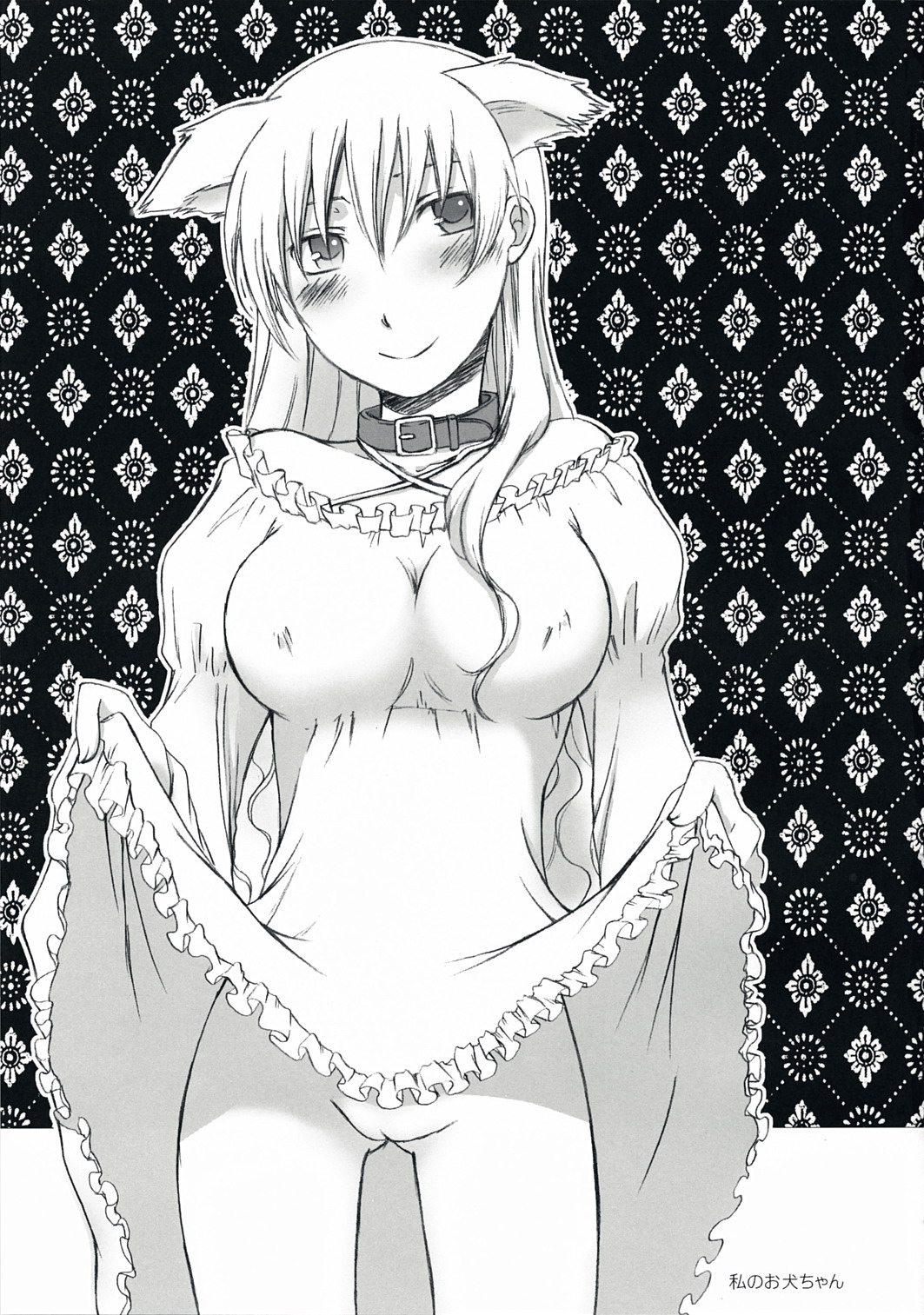 Watashi no Oinu-chan page 3 full