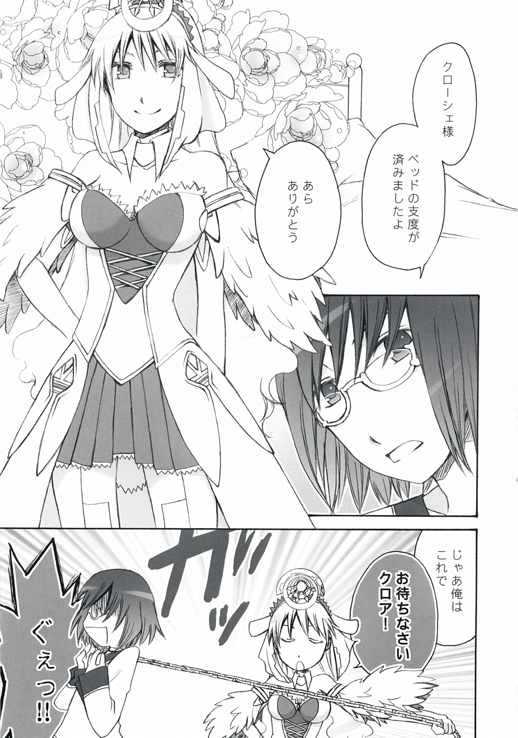 Watashi no Oinu-chan page 7 full