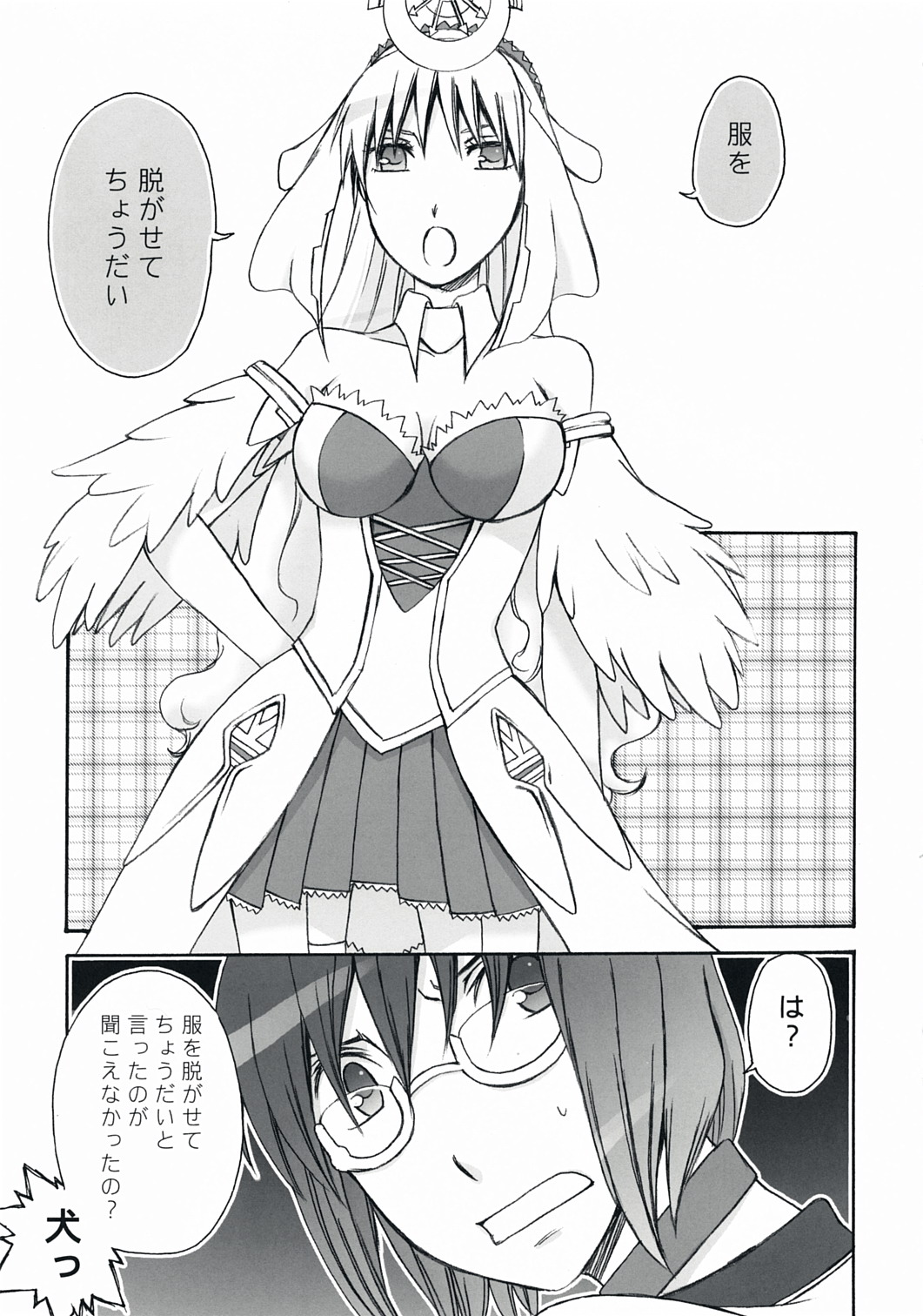 Watashi no Oinu-chan page 9 full