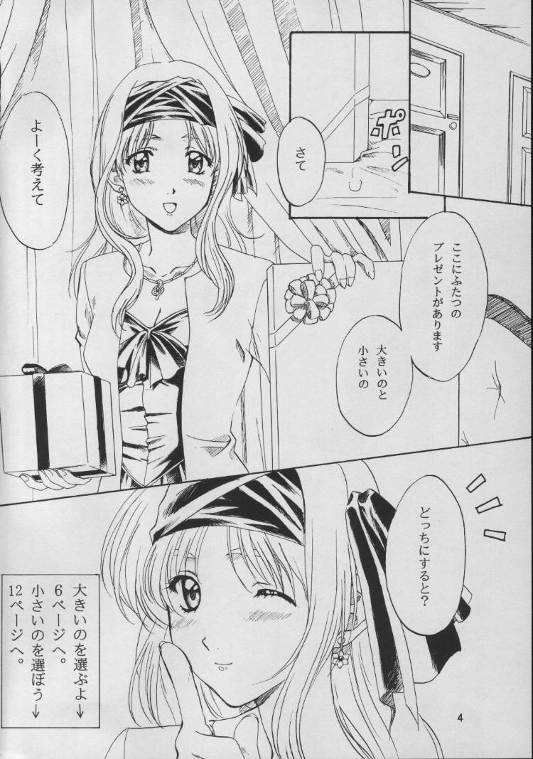 Shianbashi Blues page 3 full
