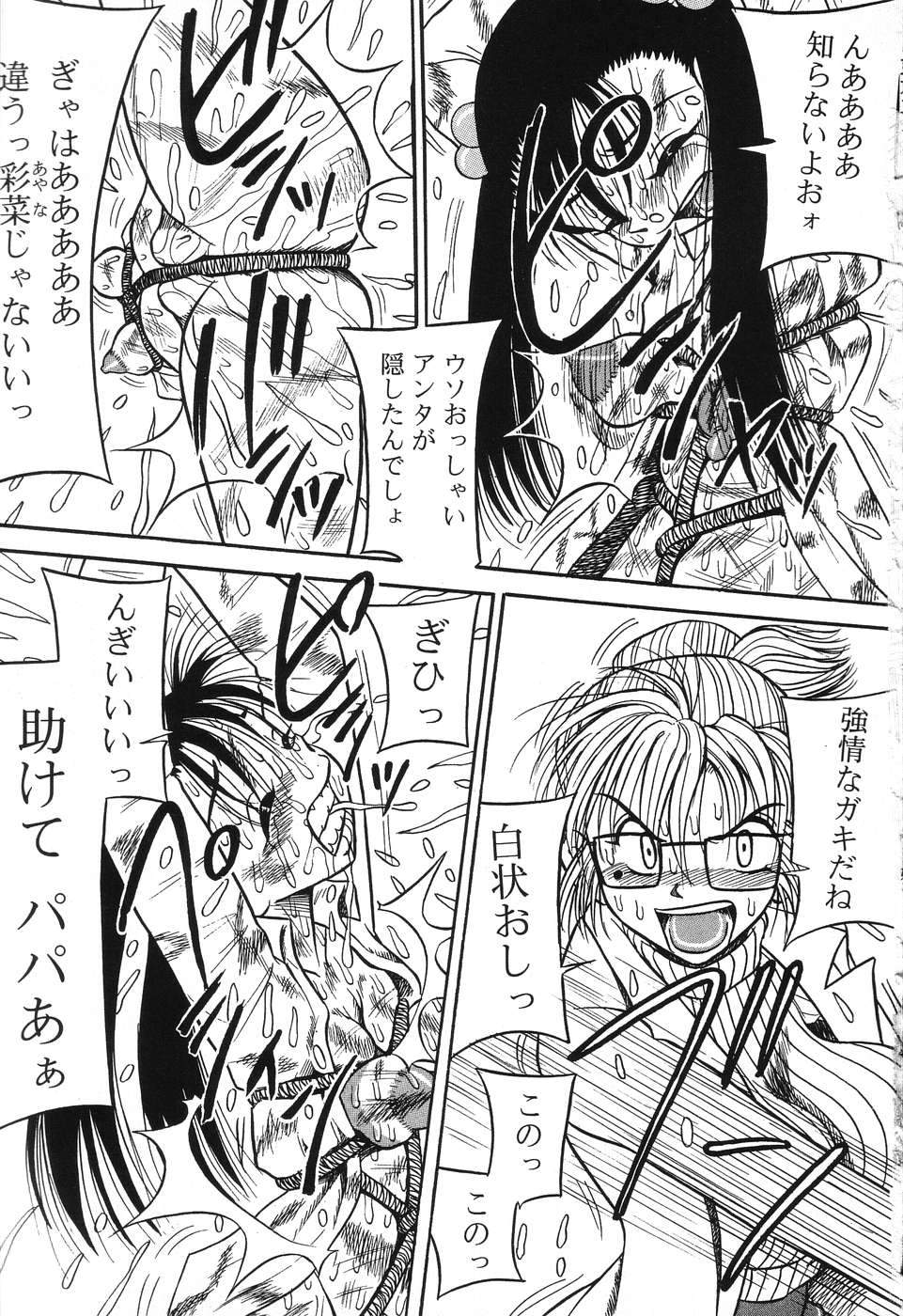 Imouto Bakunyuu Shibori page 5 full