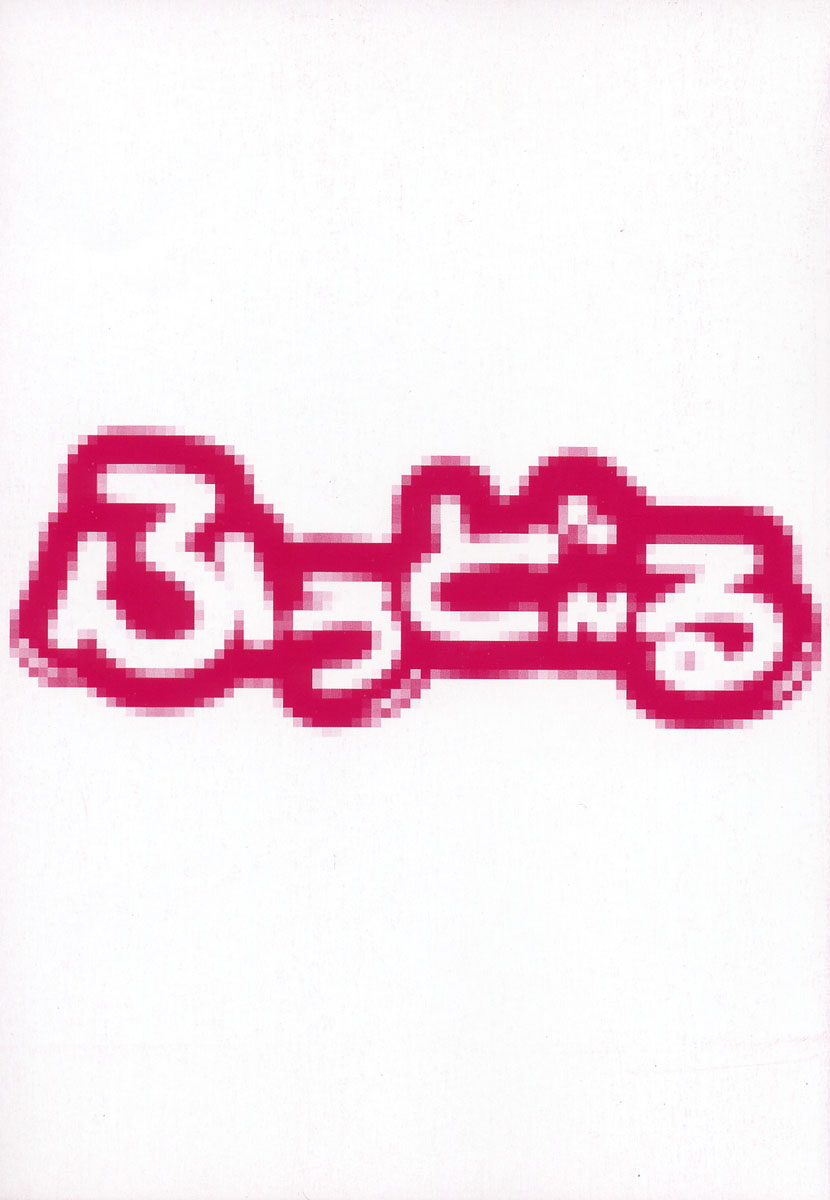 Fuudol 2 page 3 full