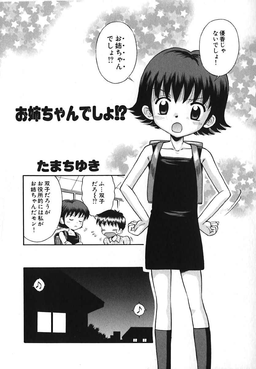 Moe Hime Vol. 2 page 10 full