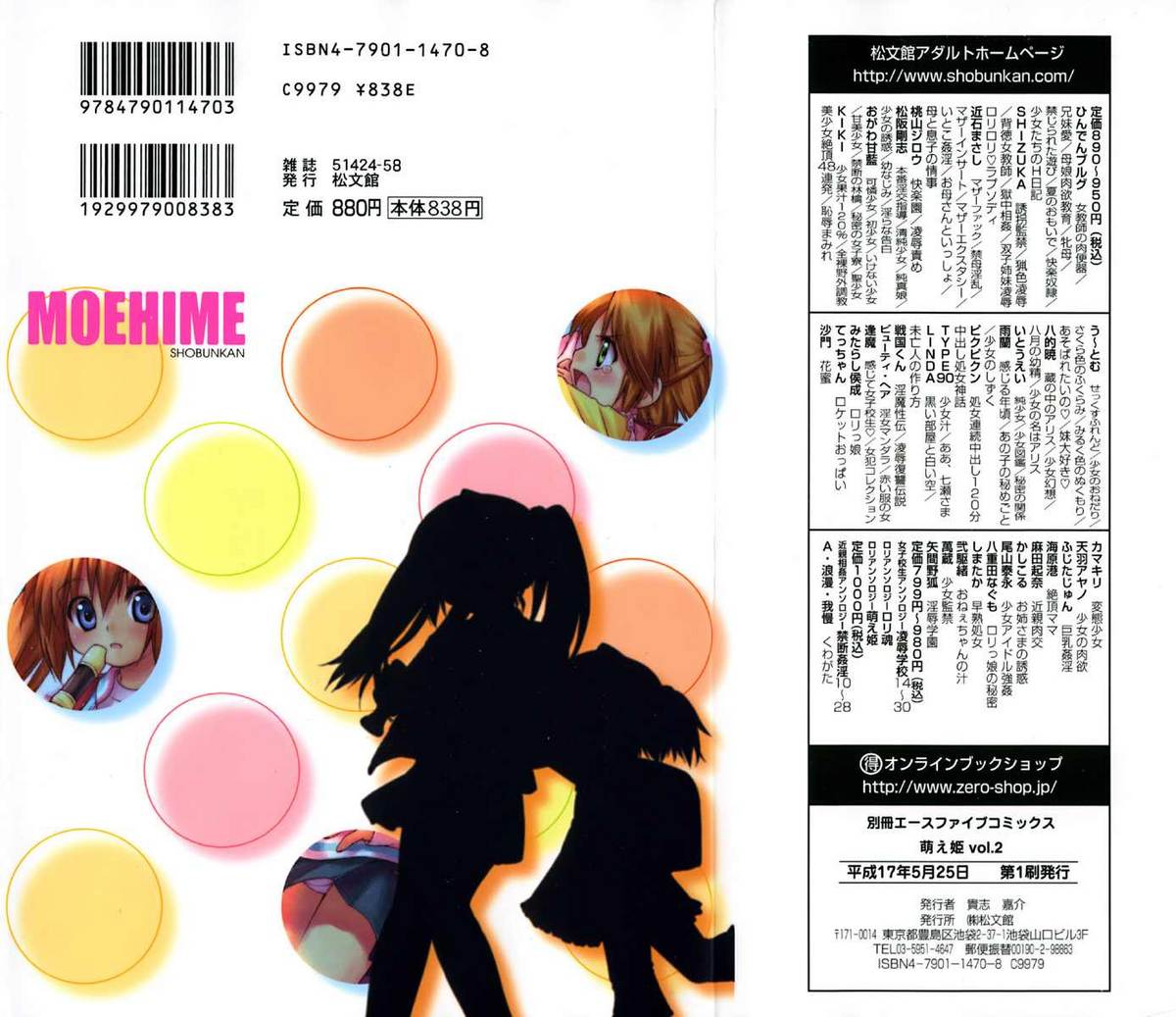 Moe Hime Vol. 2 page 2 full