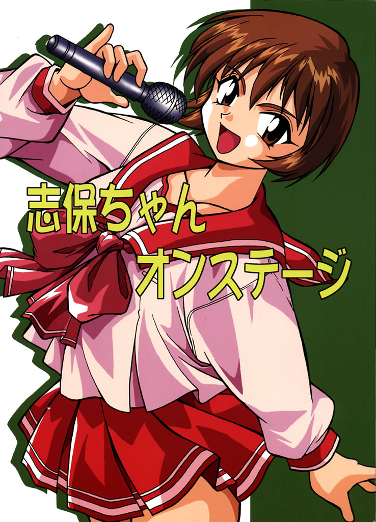 Shiho-chan on Stage page 1 full