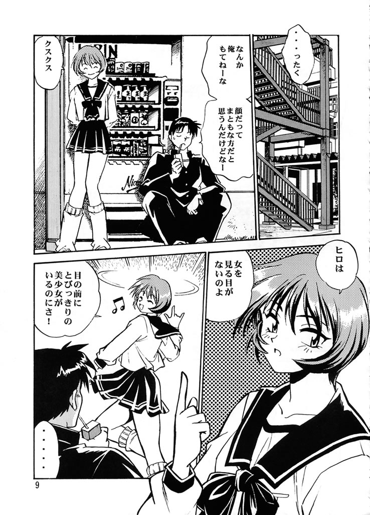 Shiho-chan on Stage page 8 full