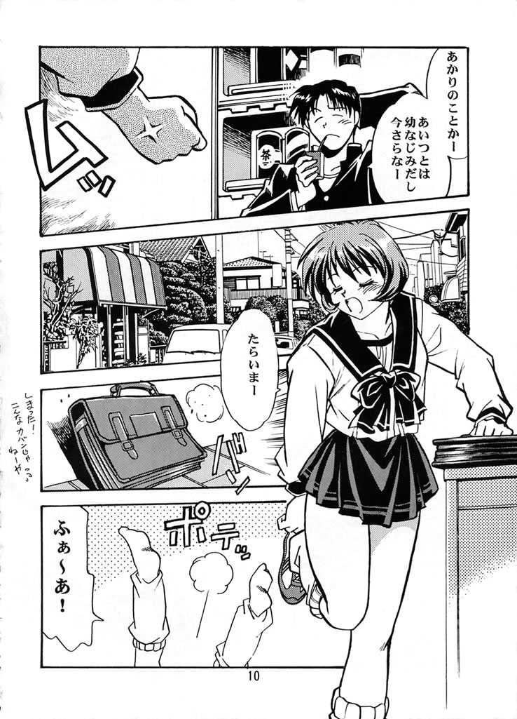 Shiho-chan on Stage page 9 full