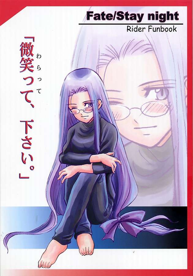 Waratte, Kudasai. page 1 full