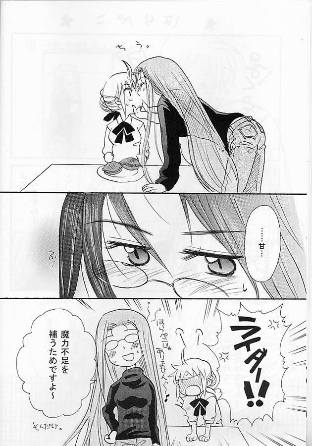 Waratte, Kudasai. page 3 full