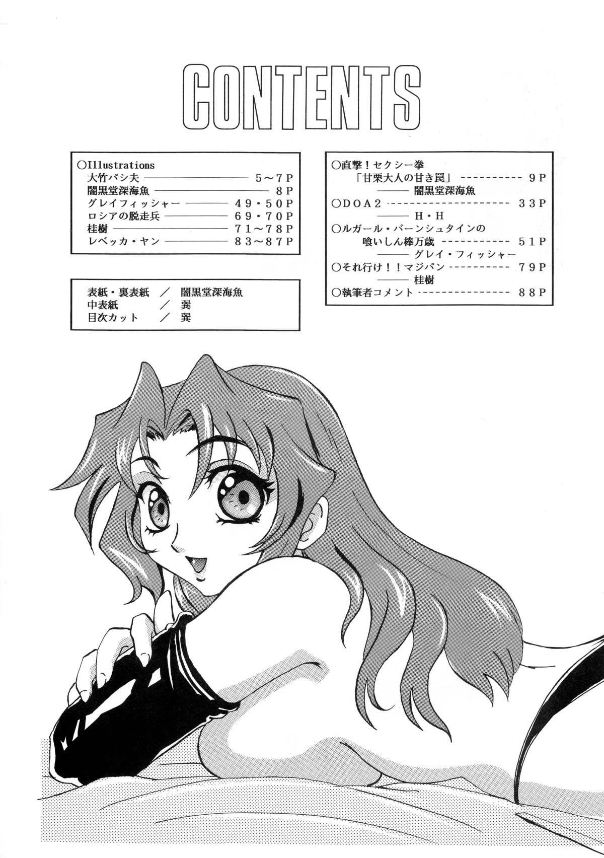 BUSTY HEAVEN Eranyuu Tengoku page 3 full