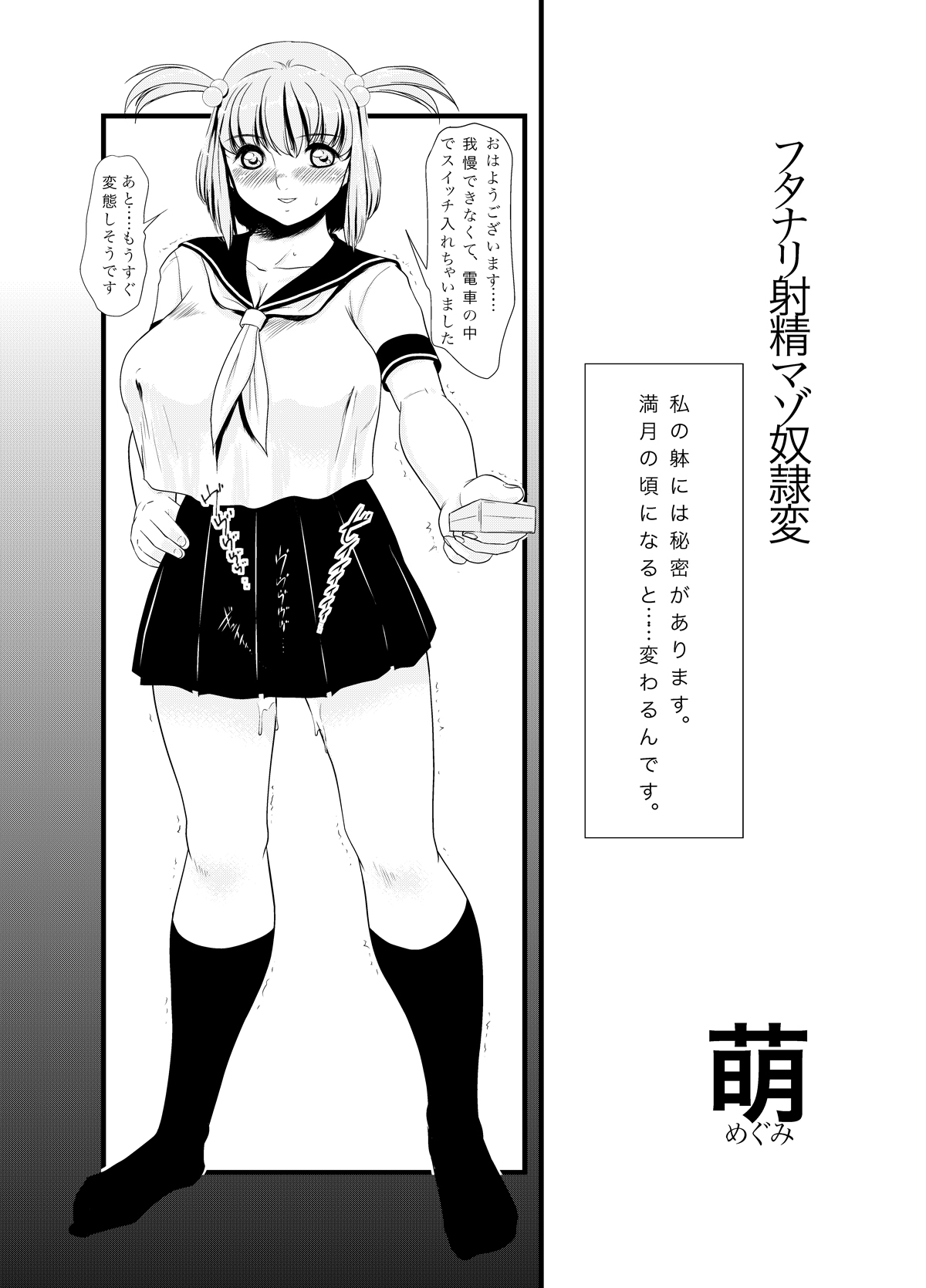 Twlight - V081230 page 5 full