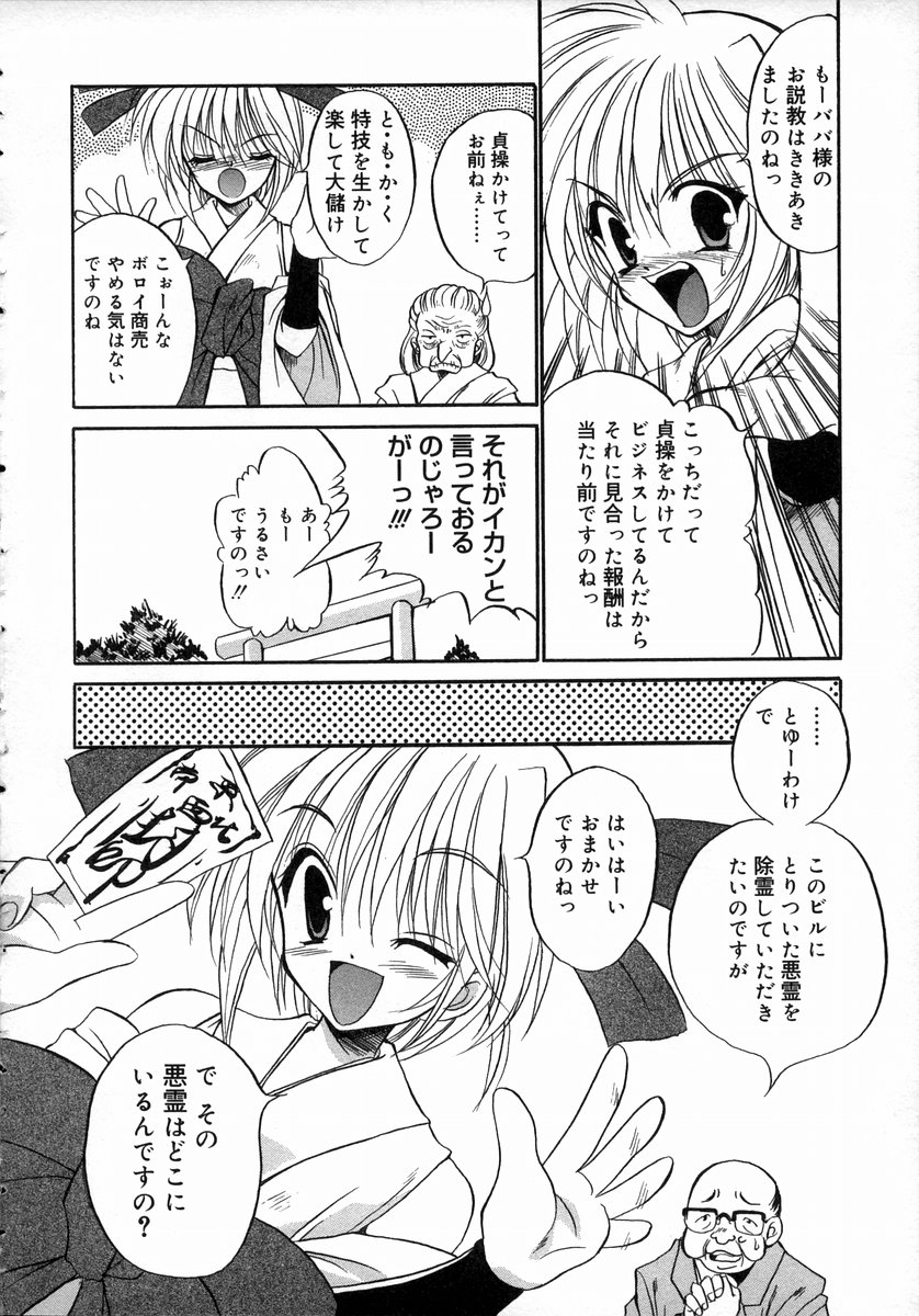Oshiru Ko Kan 1 page 10 full