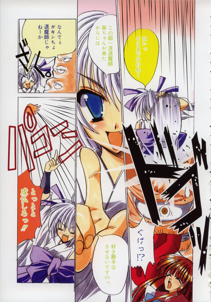 Oshiru Ko Kan 1 page 7 full