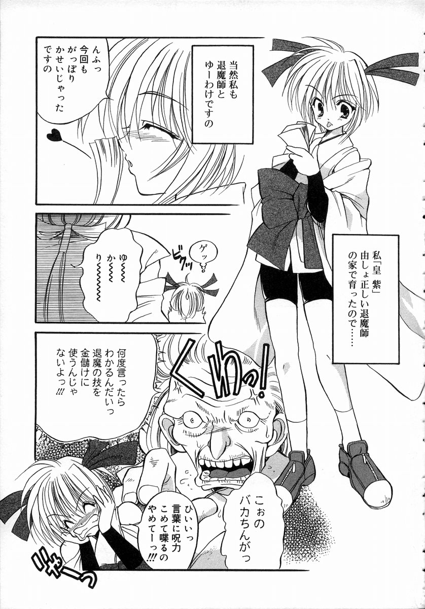 Oshiru Ko Kan 1 page 9 full