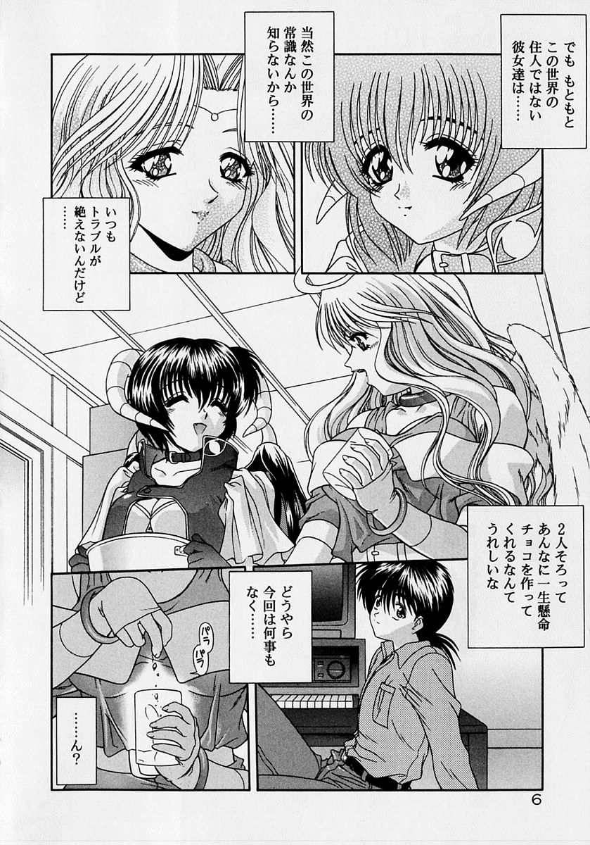 Heaven or HELL Advanced page 10 full