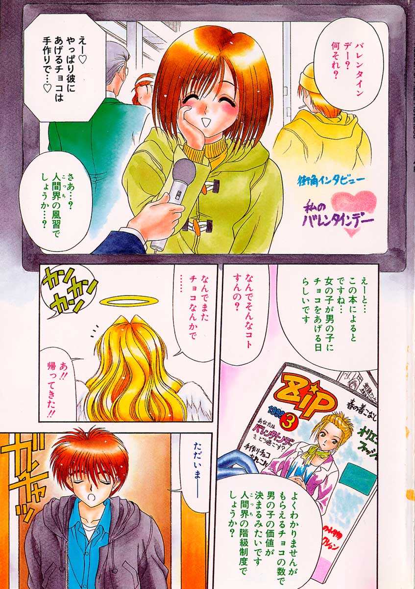 Heaven or HELL Advanced page 5 full