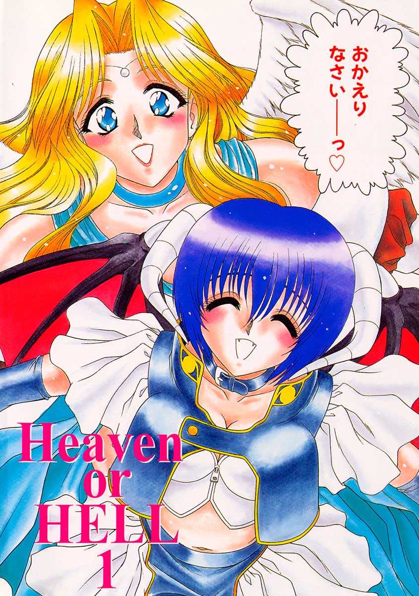 Heaven or HELL Advanced page 6 full
