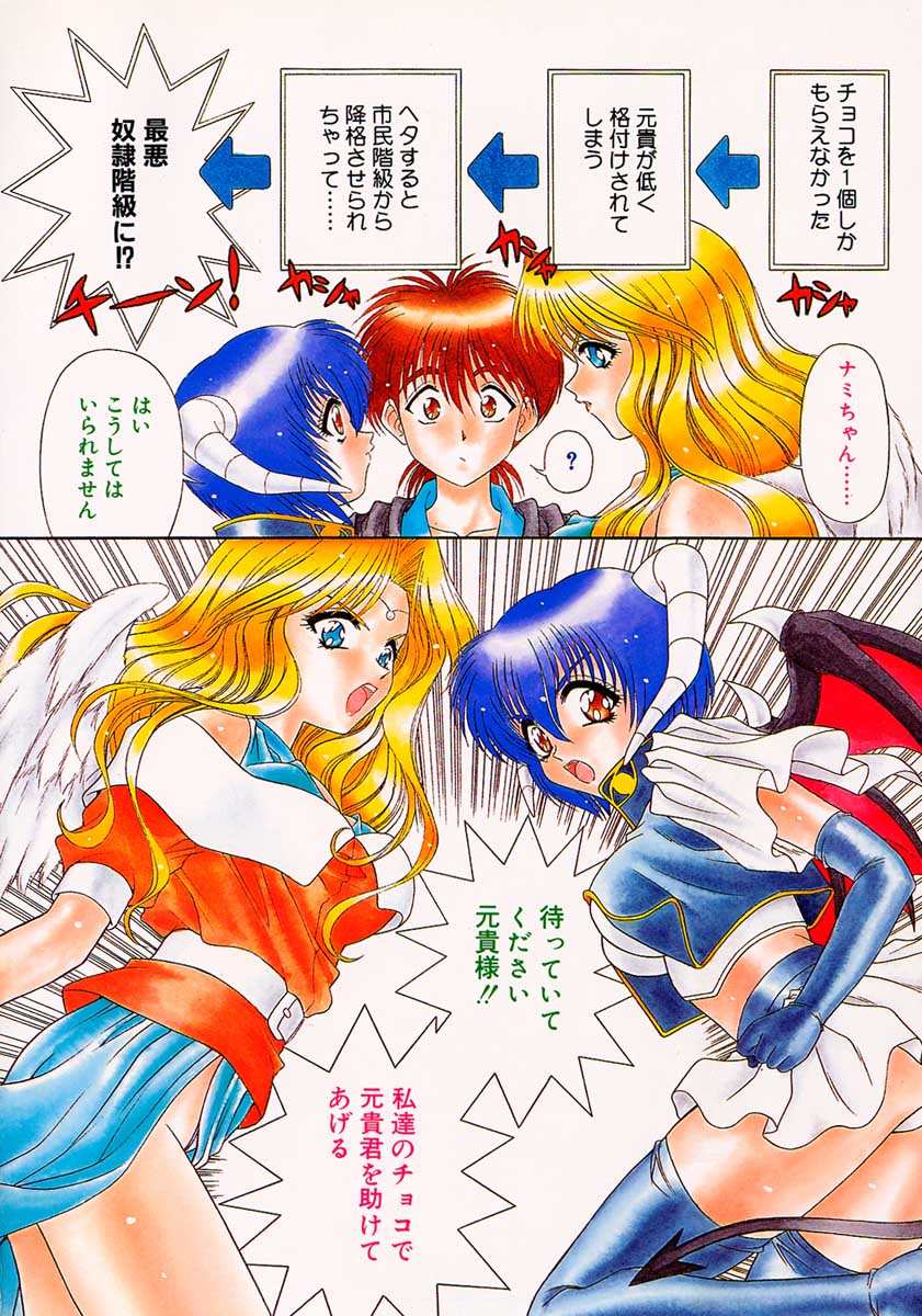 Heaven or HELL Advanced page 8 full