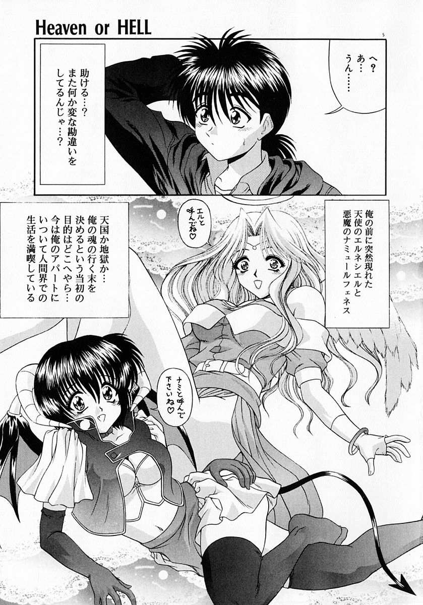 Heaven or HELL Advanced page 9 full