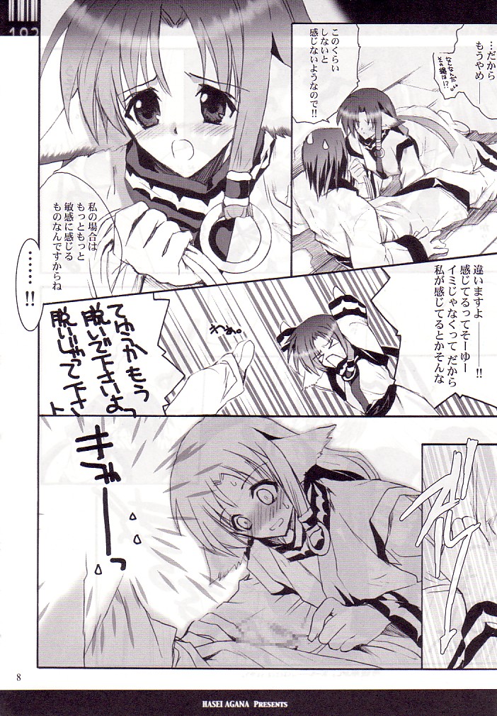 Kumui Uta page 7 full