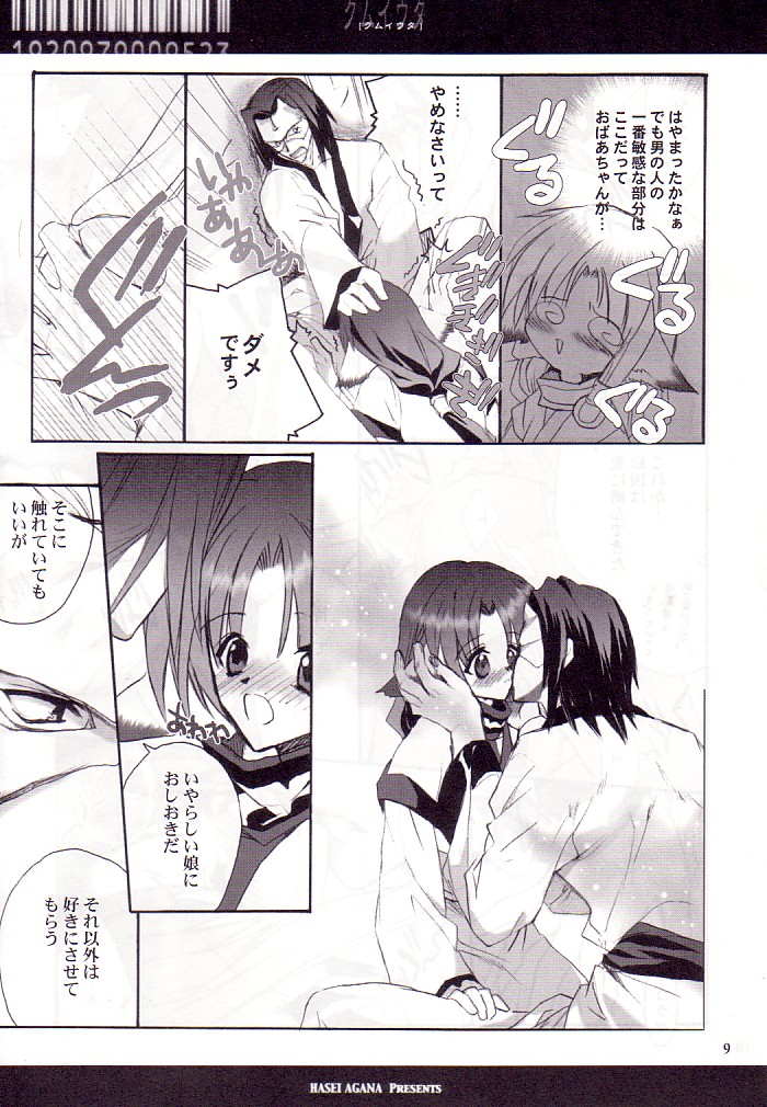 Kumui Uta page 8 full