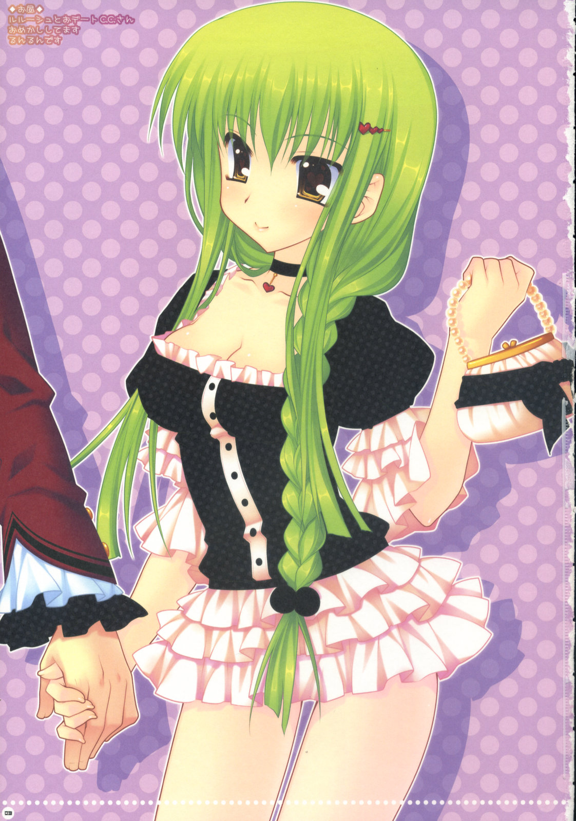 Anou... korede ii desu ka? Goshujin-sama page 2 full