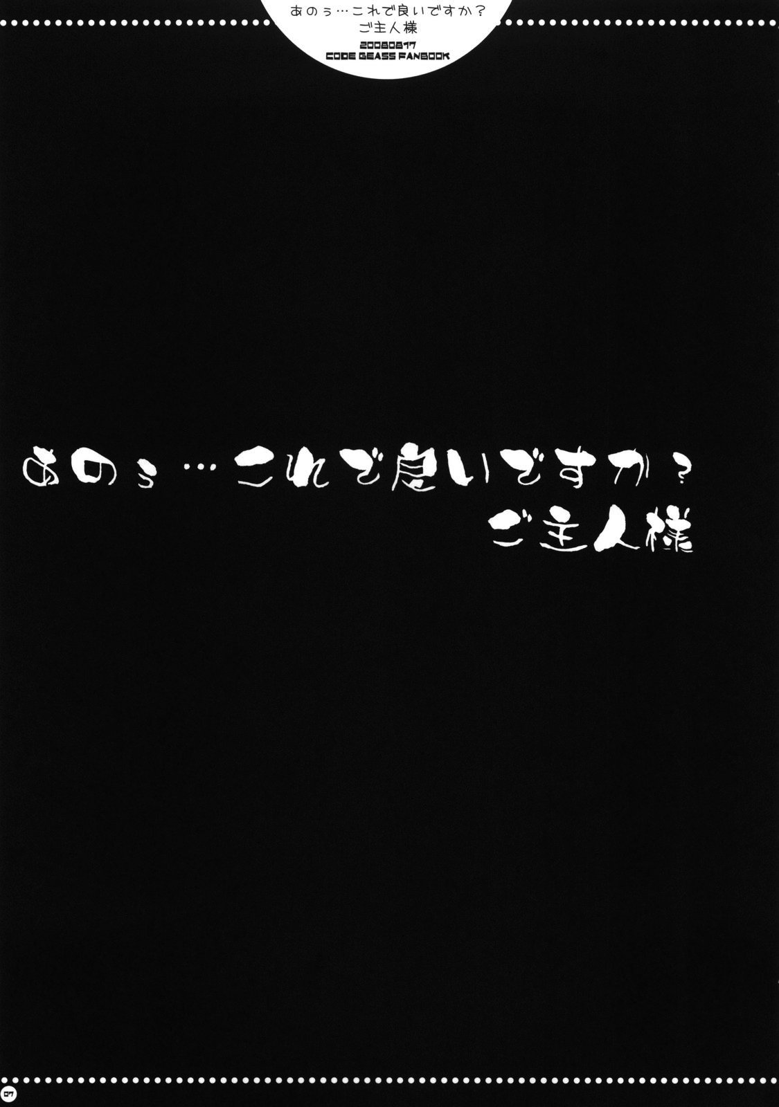 Anou... korede ii desu ka? Goshujin-sama page 6 full