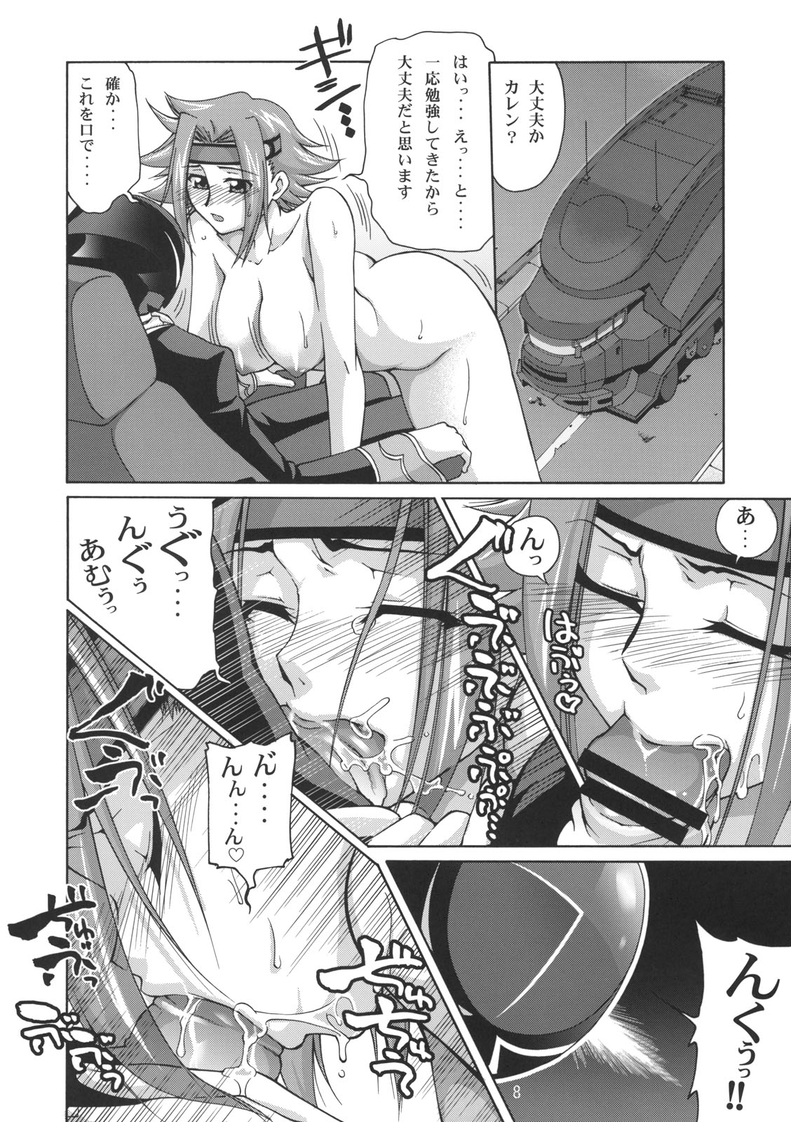 C:G&sup2;R 02 page 7 full