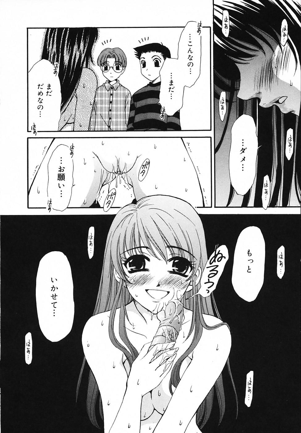Kodomo no Jikan 3 page 10 full