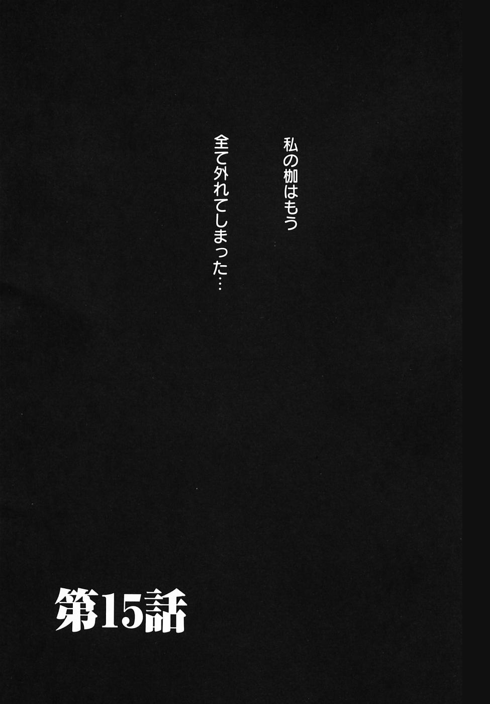 Kodomo no Jikan 3 page 5 full