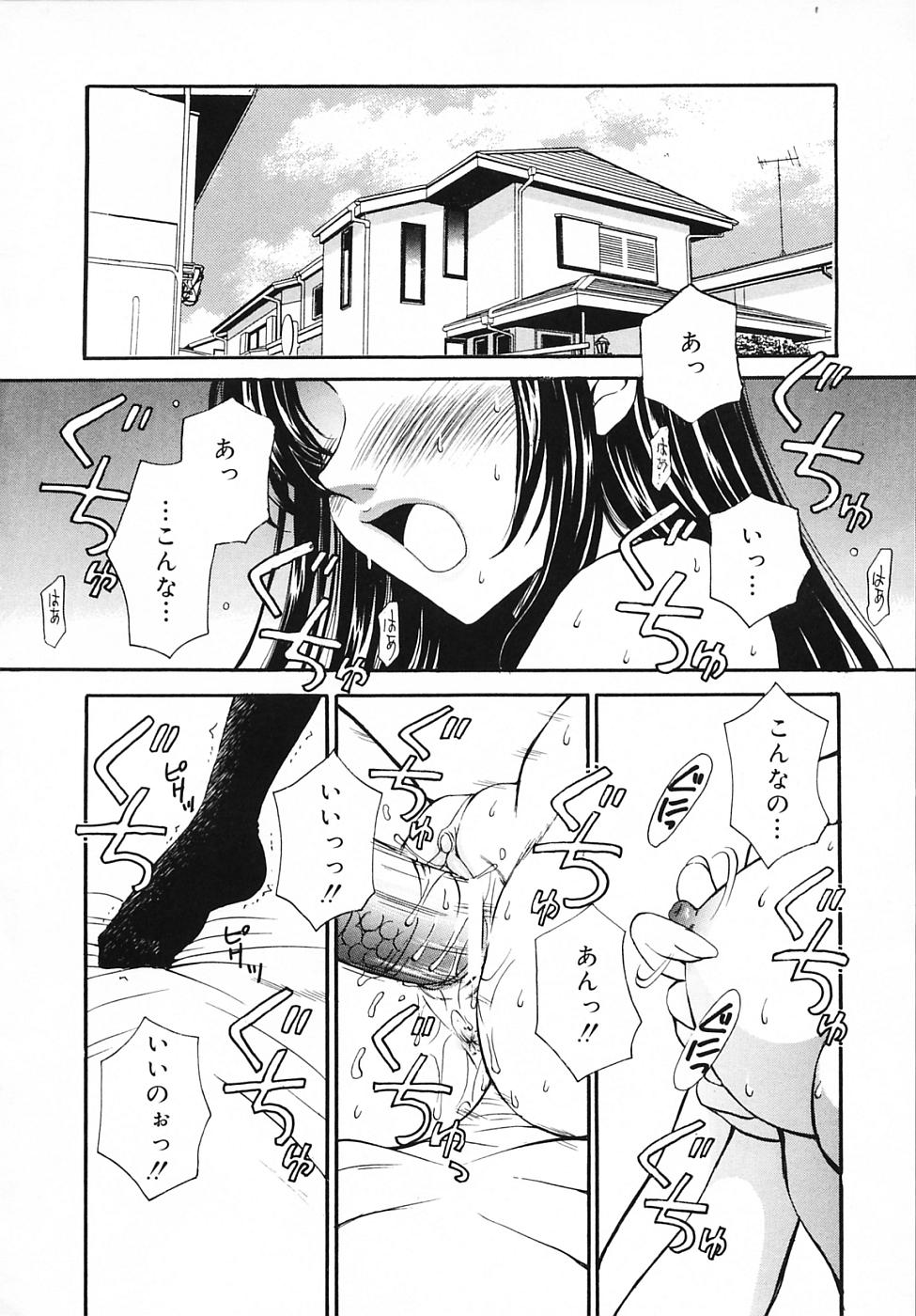 Kodomo no Jikan 3 page 6 full