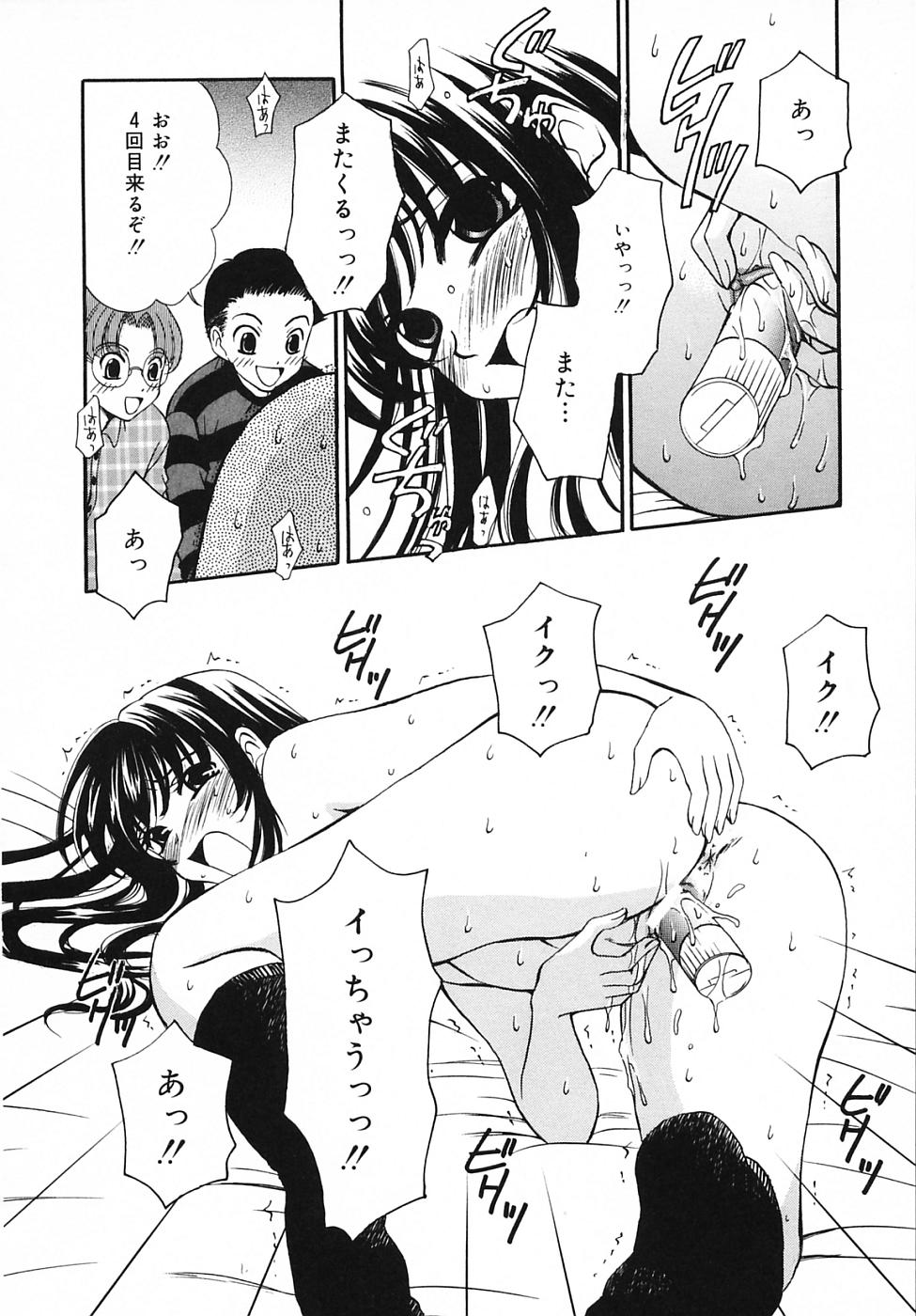 Kodomo no Jikan 3 page 8 full
