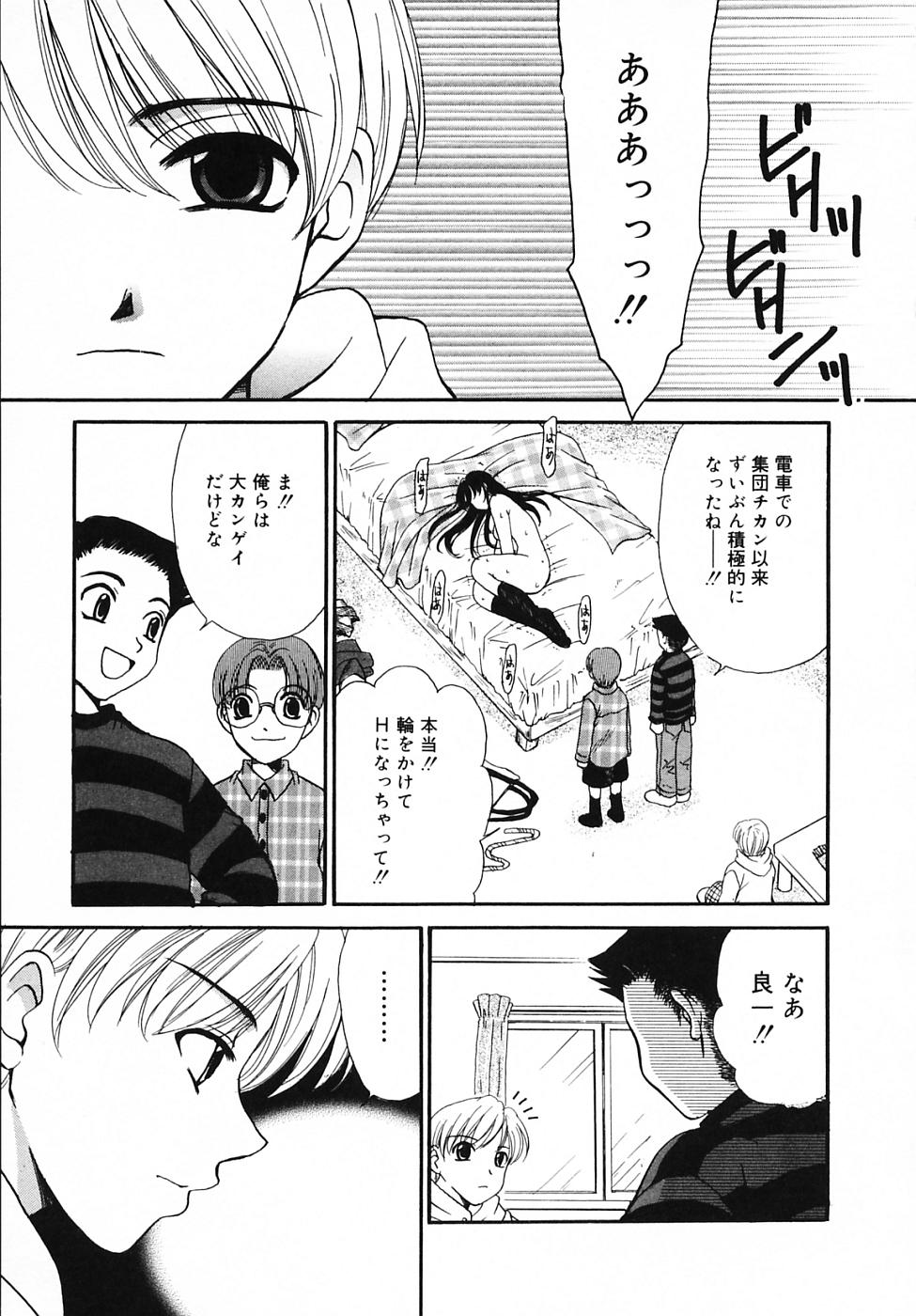 Kodomo no Jikan 3 page 9 full
