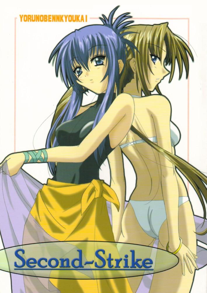 Second Strike page 1 full