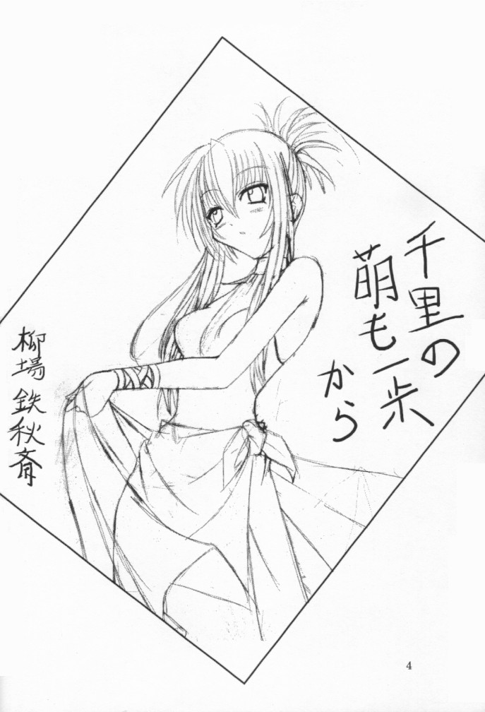 Second Strike page 3 full