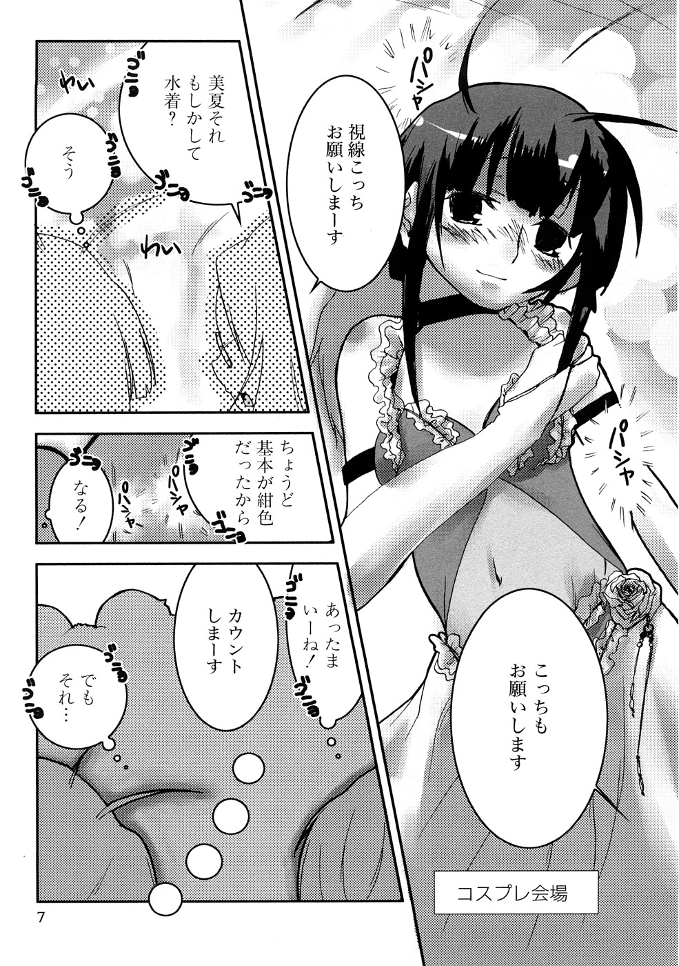 HIMEREVO! page 10 full