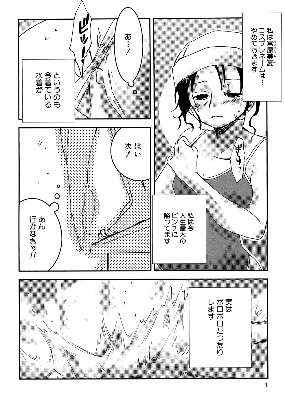 HIMEREVO! page 7 full