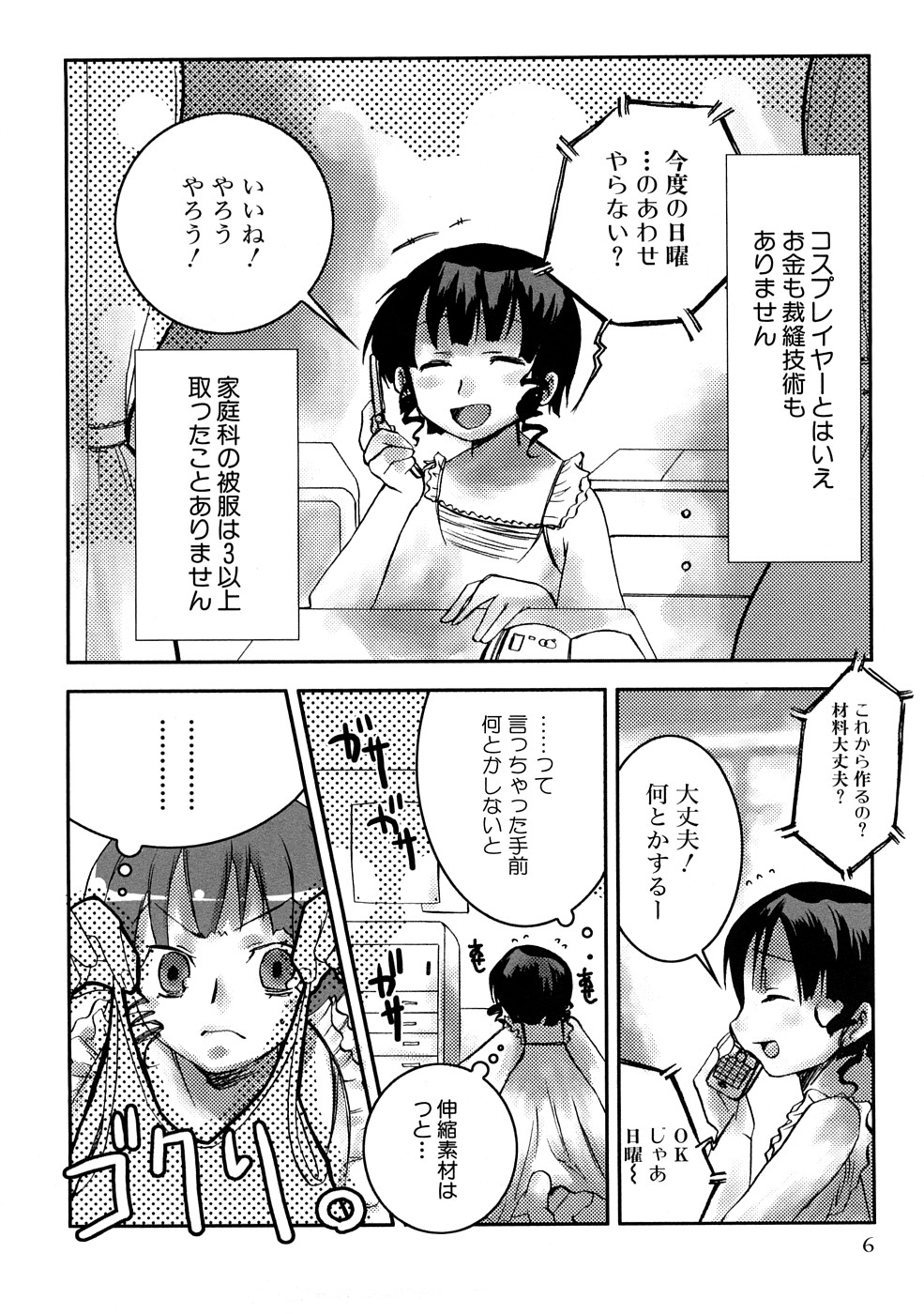 HIMEREVO! page 9 full