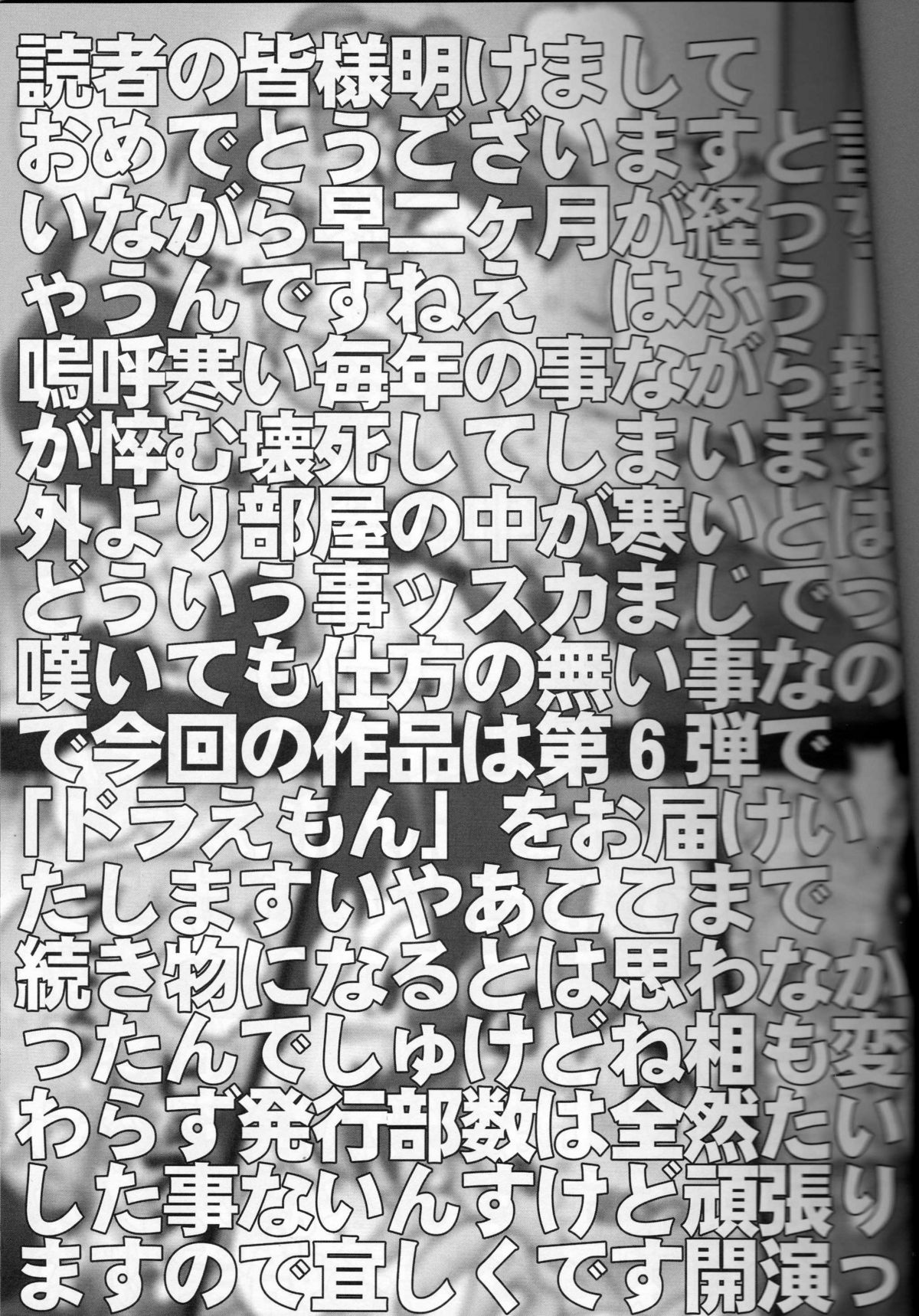 Henshudo 6 page 2 full