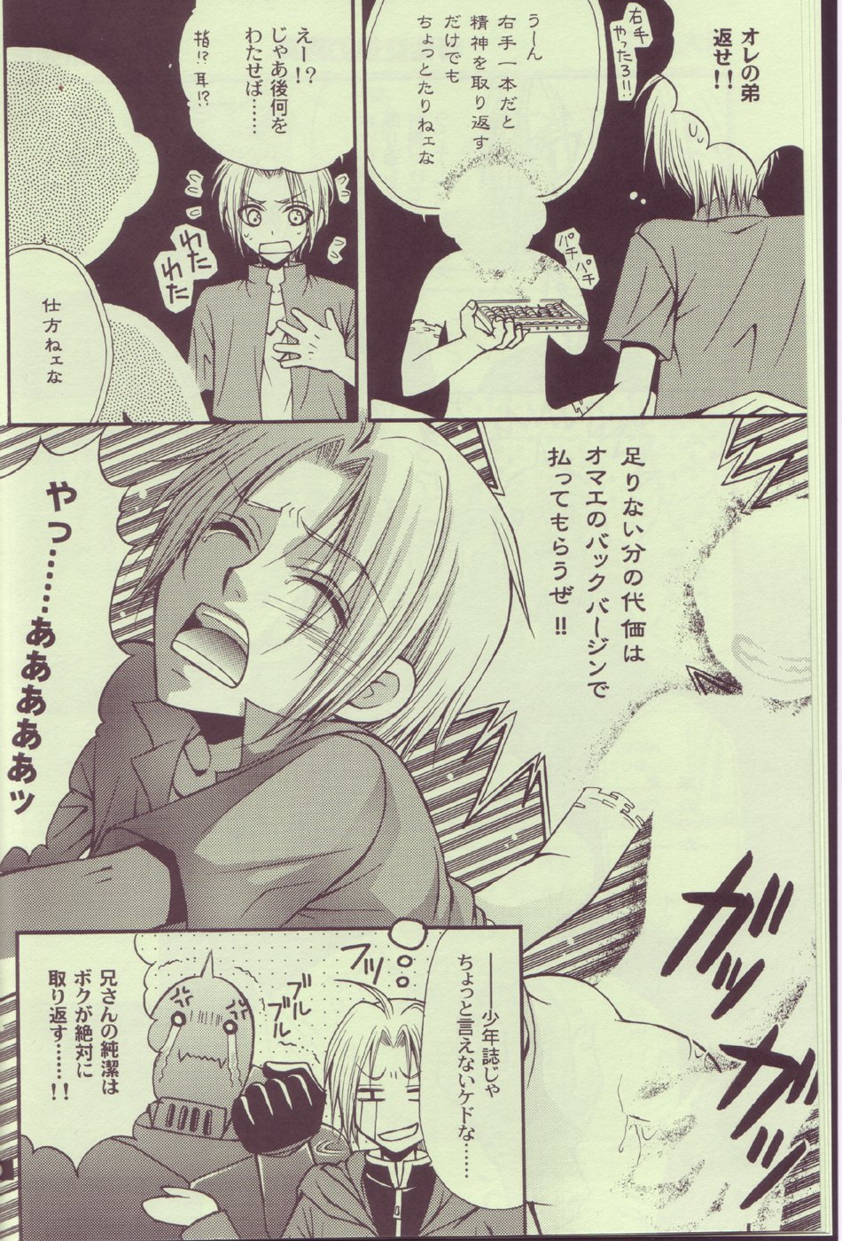 Kokka Renkinjutsushi no Tebiki | State Alchemist's Handbook page 9 full