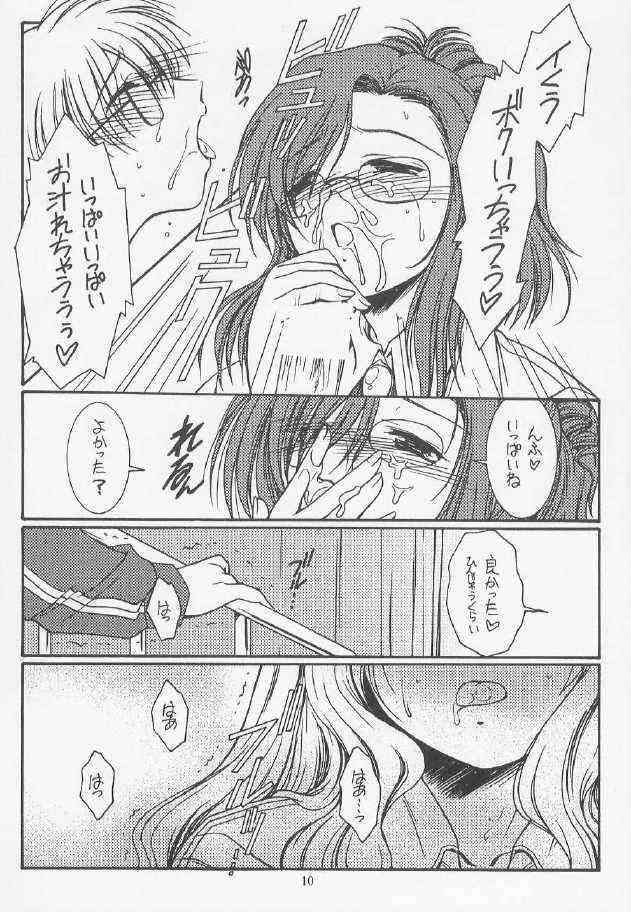 Ii Koto Shimasho!! page 9 full